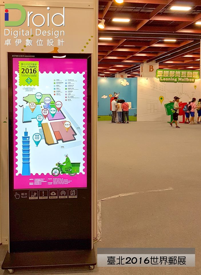 2016世界郵展